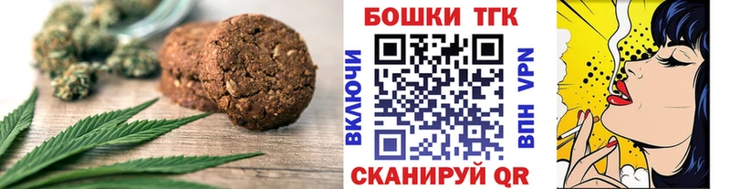 Canna-Cookies марихуана  закладка  Серов 