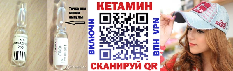 OMG   где найти   Серов  КЕТАМИН VHQ 