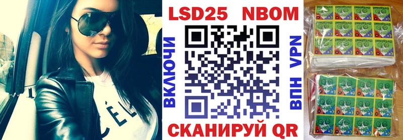 Марки 25I-NBOMe 1500мкг  магазин    Серов 